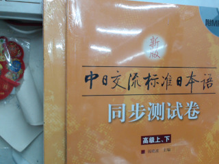 書-日本語教學書-全新