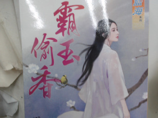 書