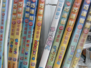 全新巧連智遊戲光碟