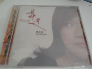 CD-全新