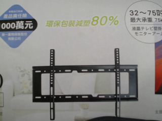 電視架
