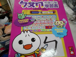 學習書