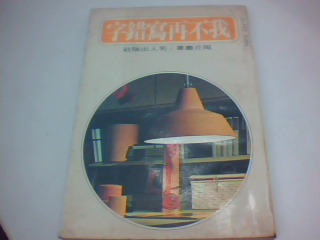 書