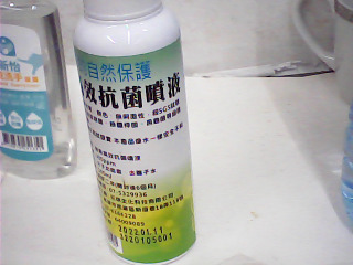 酒精噴霧