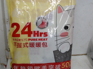 暖暖包