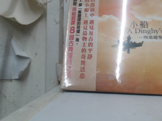 CD-全新