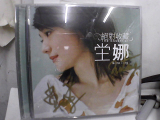CD-堂娜 簽名
