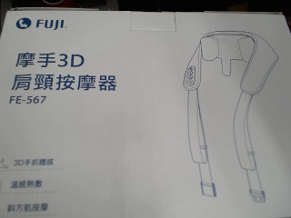 品牌肩頸按摩器-新