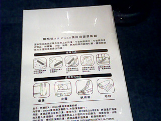 萬用清潔慕斯組