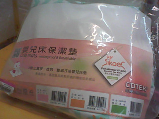嬰兒床保潔墊