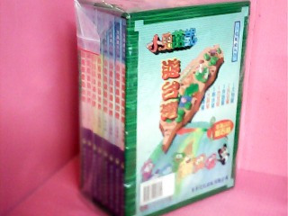 童書-小鬼萬歲遊台灣