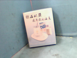 保溫盤
