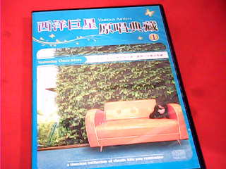 CD西洋巨星典藏