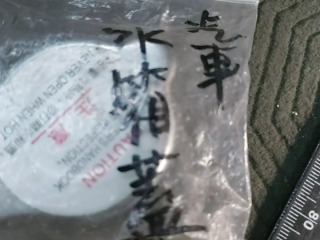 蓋