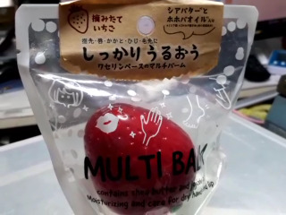 草莓保濕萬用膏