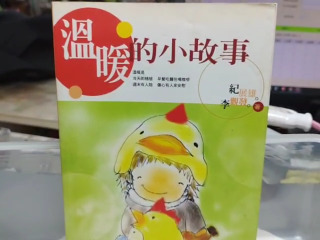 溫暖的小故事