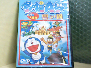 DVD 哆啦A夢