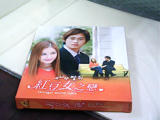 CD 紅豆女之戀