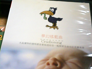 CD 夢幻搖籃曲