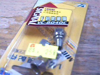 訊號頭