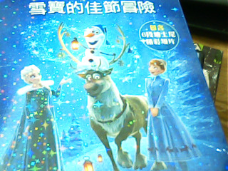 DVD 冰雪奇緣