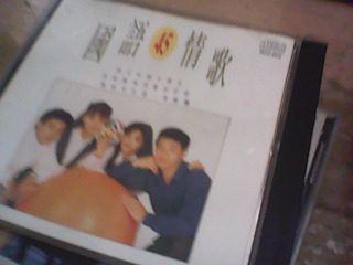 CD 國語45情歌