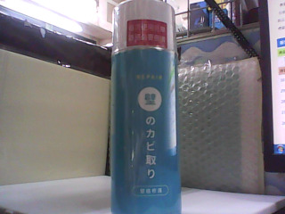 璧癌修護劑