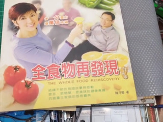 全食物再