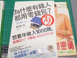 有錢零錢