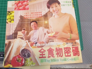 全食物密