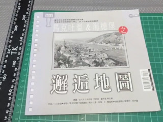 邂逅地圖