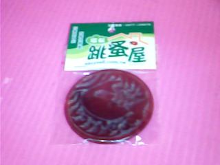 飾品