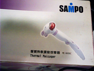 全新熱敷震動按摩器