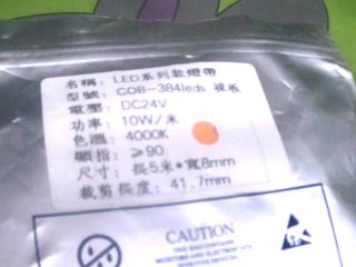 led燈條