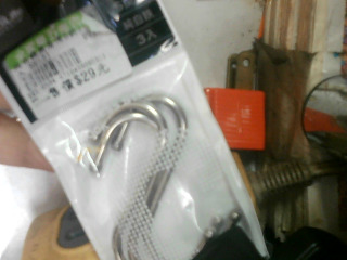 S勾3入