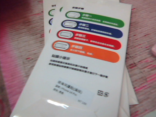 I14PRO保貼