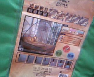 蚊帳