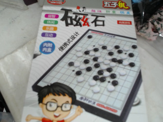 磁石五子棋