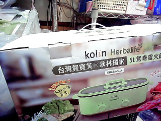 鴛鴦電火鍋