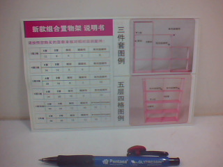 組合置物架
