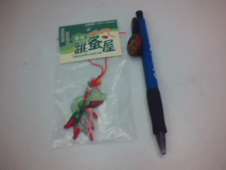 飾品