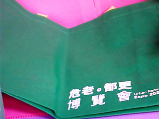 購物袋