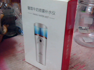 補水機