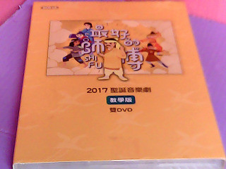 DVD-最好的師傅