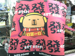 全新/地墊