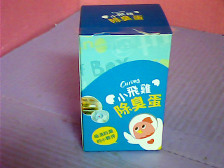 除臭蛋