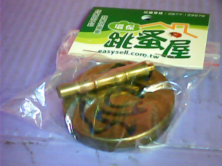 用品