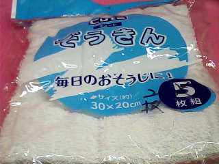 抹布