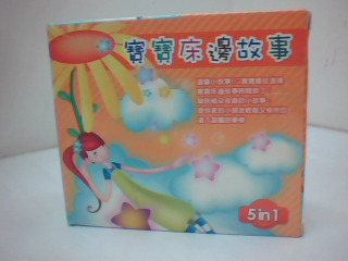 床邊故事CD