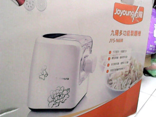 製麵機
